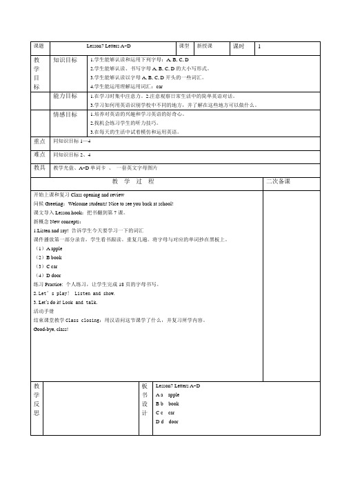 冀教版二年级英语下册教案2013年版第2单元(最新版)