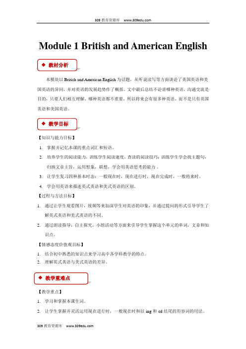 高中英语外研版必修5 教学设计 Module 1