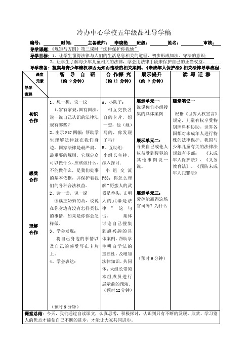 法律保护你我他