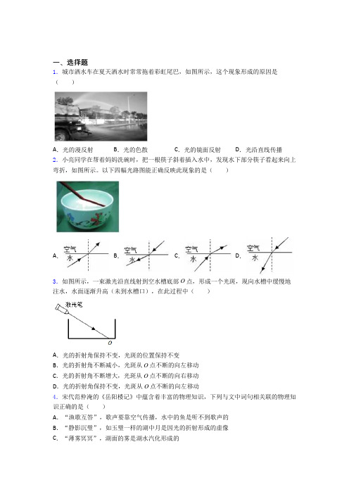 江阴市体育中学初中物理八年级上册第四章《光现象》测试题(包含答案解析)