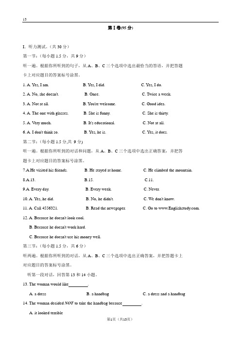 13    八年级上学期11月半期考试试题    英语