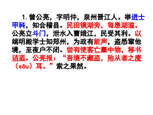 曾公亮全国卷文言文详细翻译