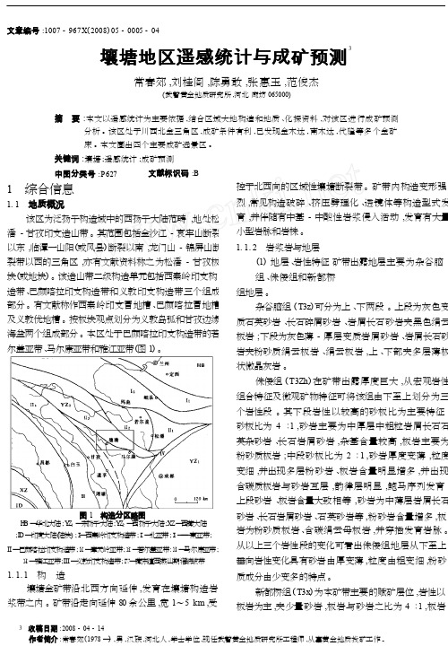 燃烧法测定硫铁矿中的硫