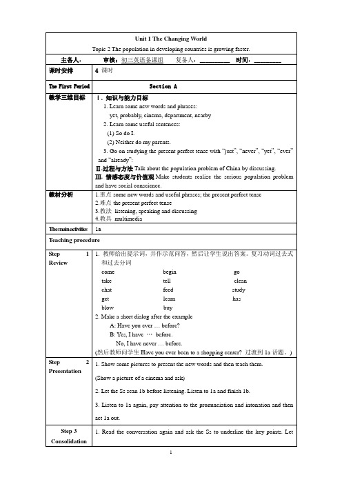 初三英语《Unit 1 The Changing World Topic 2》教案