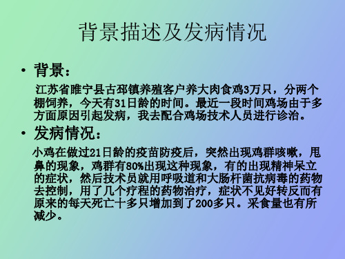 支原体和大肠杆菌混合感染的治疗方案