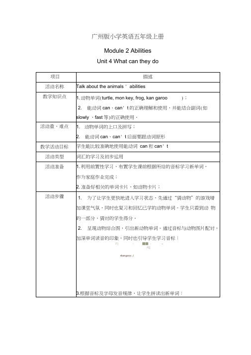 ModuleAbilitiesUnitWhatcantheydo广州版五年级上册教案