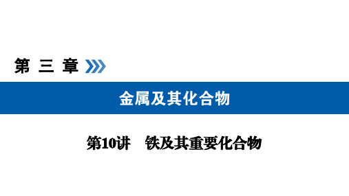 “铁三角”的转化关系及综合应用