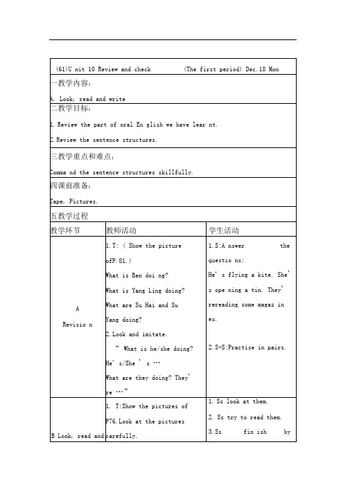 牛津苏教五上《Unit10Reviewandcheck》word教案1