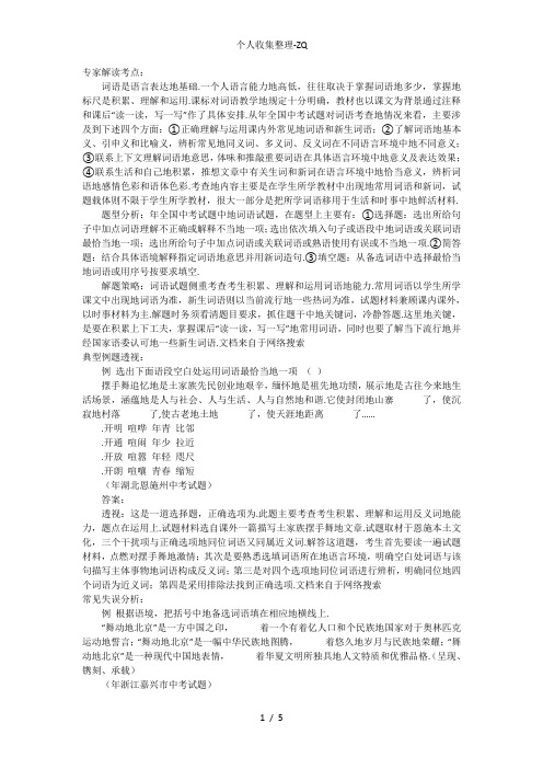 中考课内课外文言文对比阅读试题汇编