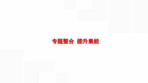 2020版新设计高中历史(人民版)大一轮复习课件 专题十三 西方人文精神的起源与发展 专题整合13