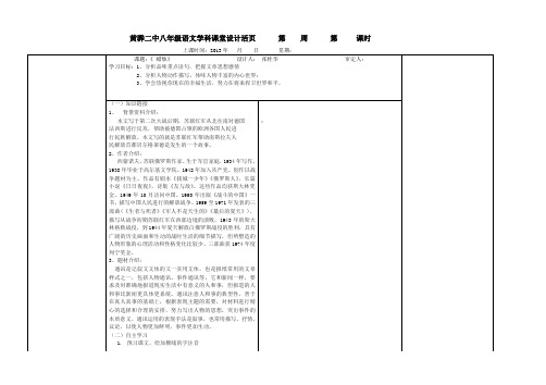 蜡烛导学案