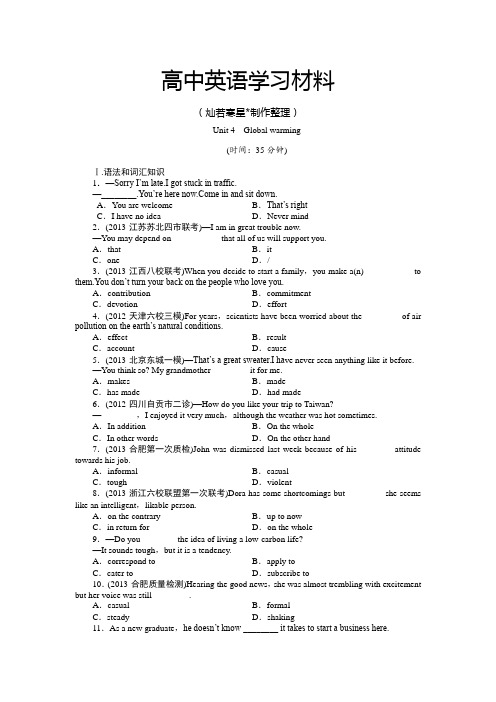 人教版高中英语选修六Unit4Globalwarming