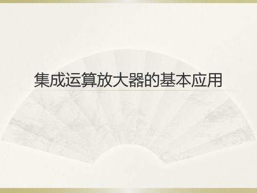 湖南大学模电实验第二次