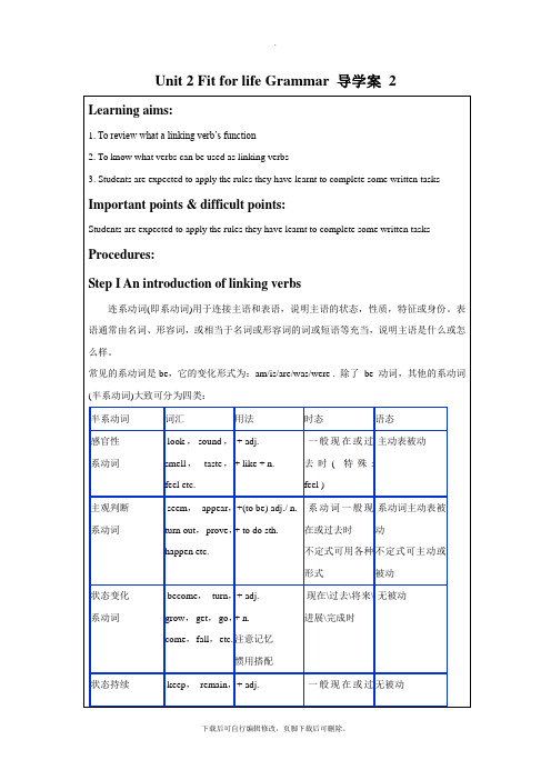 牛津译林版高中英语模块7 Unit 2 Fit for life Grammar 导学案 2