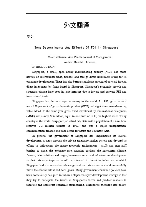 新加坡外国直接投资的因素和影响【外文翻译】