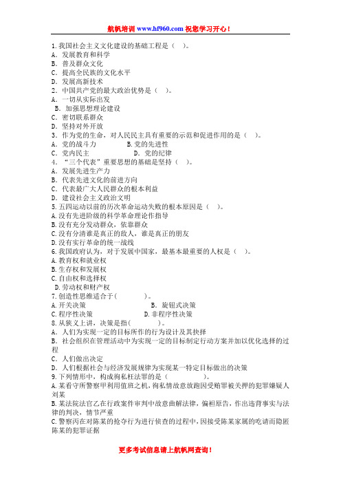 2014年大理事业单位招聘考试模拟试题