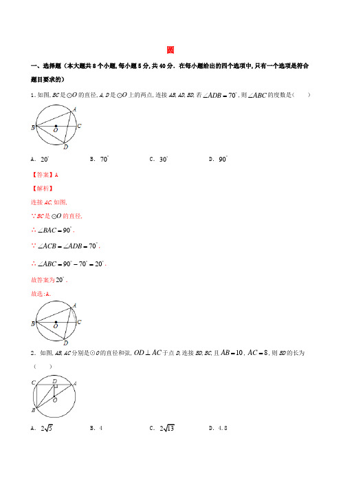 中考数学冲刺专题训练圆含解析