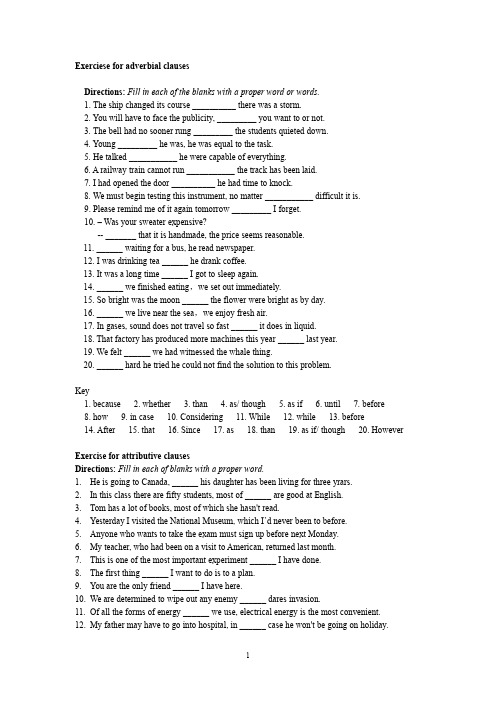 大学英语语法练习 EXERCISE FOR CLAUSES  MORE