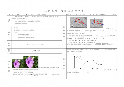 华东师大版九年级数学上册《23章图形的相似23.2相似图形》公开课教案_2