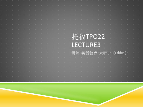 托福tpo22 lecture3