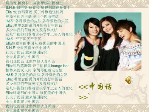 人教课标版高中语文 优美的汉字PPT课件9