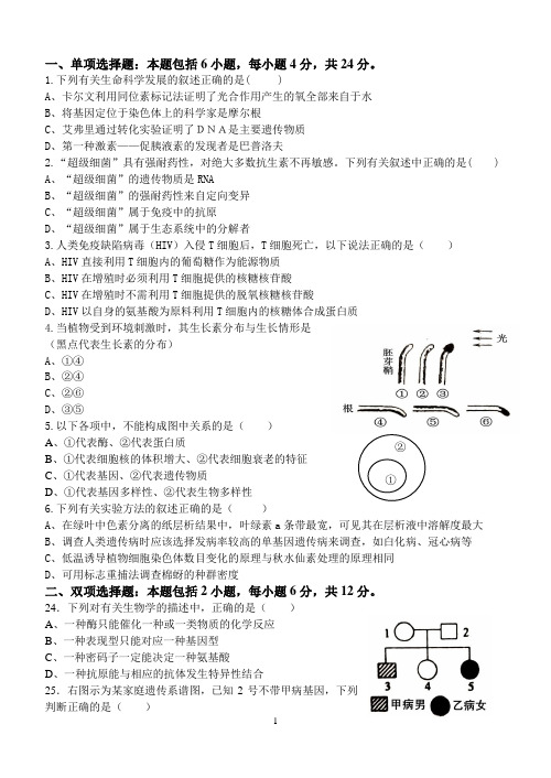 潮州市2011-2012学年度第一学期期末高二级教学质量检测卷