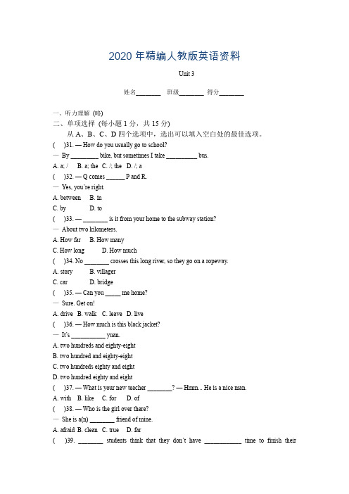 2020年【人教版】新目标七年级下英语Unit3测试题(含答案)