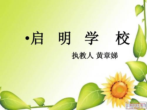 (汇报课新)亿以上数的认识之读法