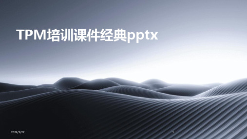 TPM培训课件经典pptx-2024鲜版