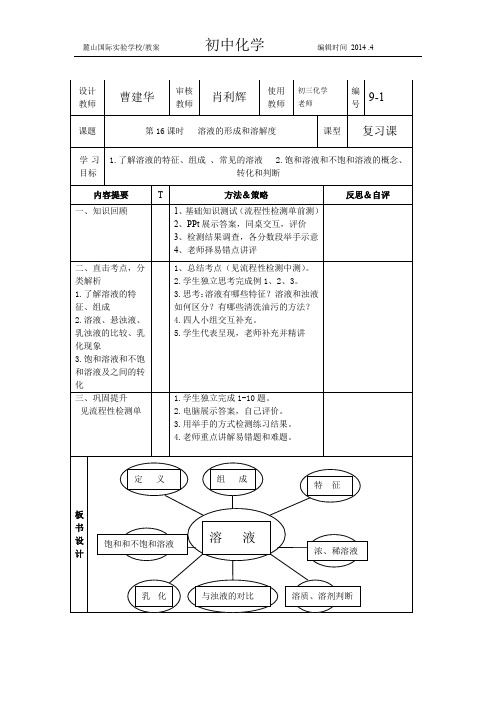 麓山国际试验学校