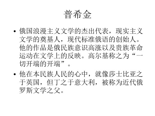 高一语文致大海2(PPT)4-1