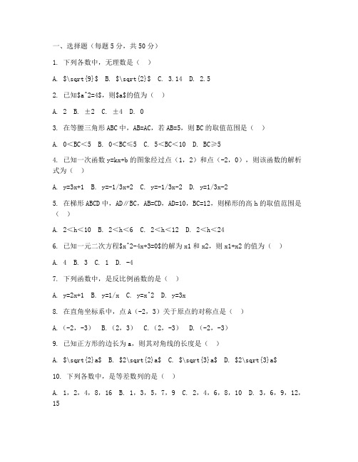 八年级下册数学培优考试卷