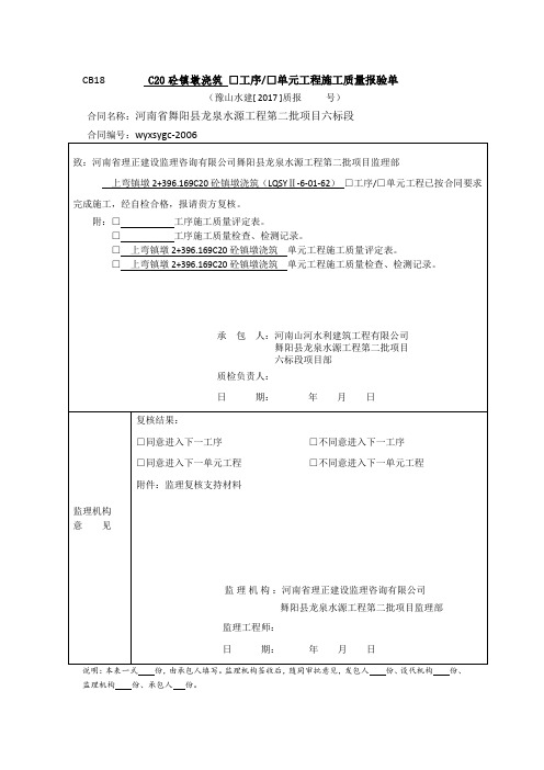 C20镇墩 (3)