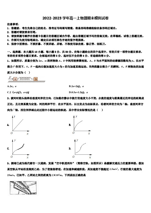 2023届海南省海口市海南中学高一物理第一学期期末质量跟踪监视模拟试题含解析