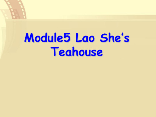 外研版八年级Module5 Unit1 Lao She Teahouse