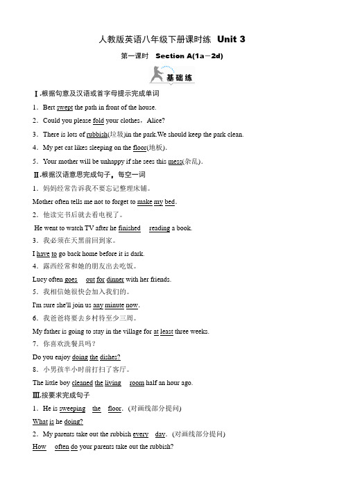 人教版英语八年级下册课时练 Unit 3 第一课时 Section A(1a-2d)