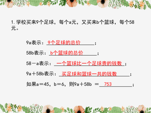 人教版数学六年级下册练习十六习题课件ppt