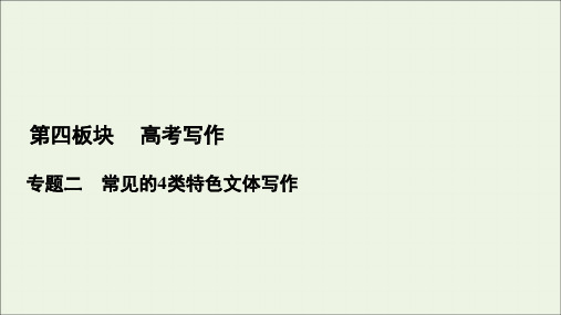 新高考语文考点4  文学短评  课件