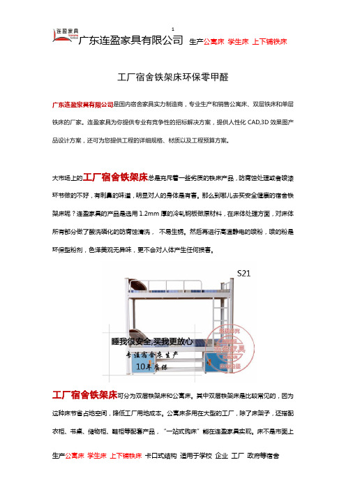 工厂宿舍铁架床环保零甲醛