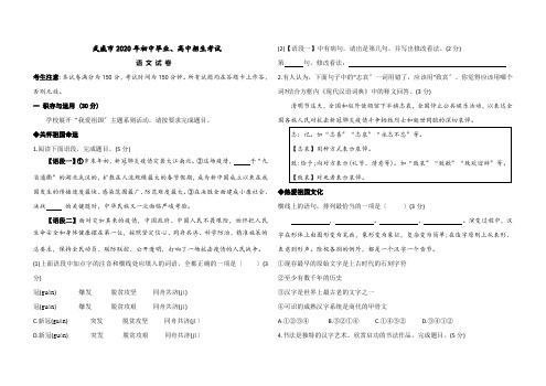 甘肃省武威等7市2020年中考语文试卷及答案