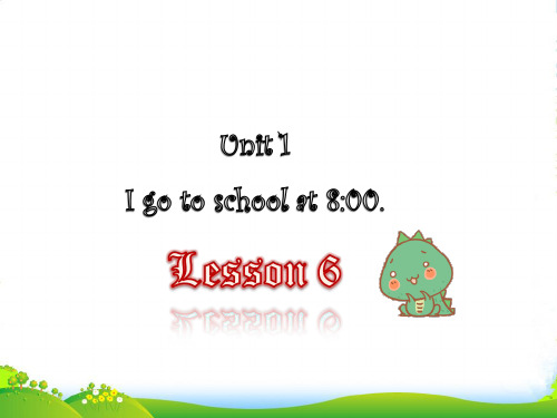 精通六年级英语上Unit 1 I go to school at 8：00. Lesson 6 课