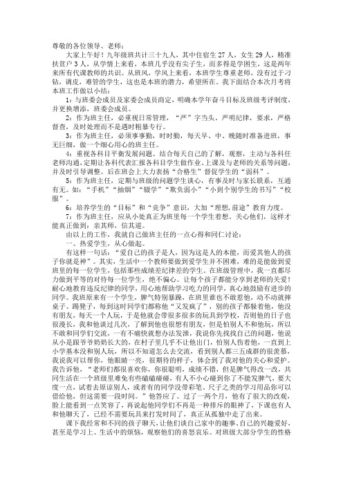 班主任教学质量分析报告