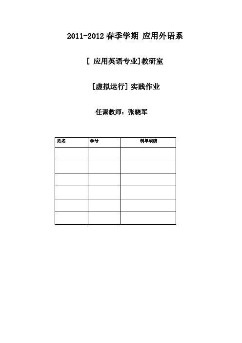 实践作业空白单据