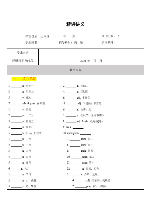 unit7讲义英语七年级上册
