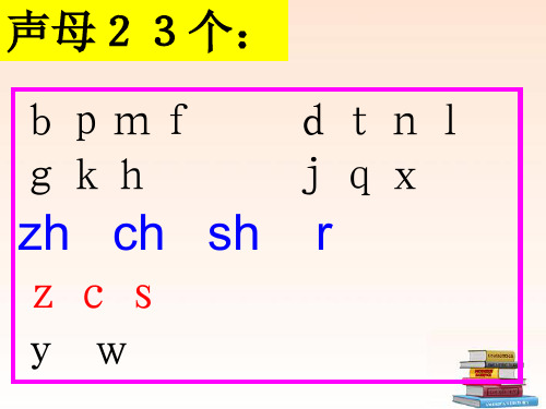 复韵母ieueer ppt课件