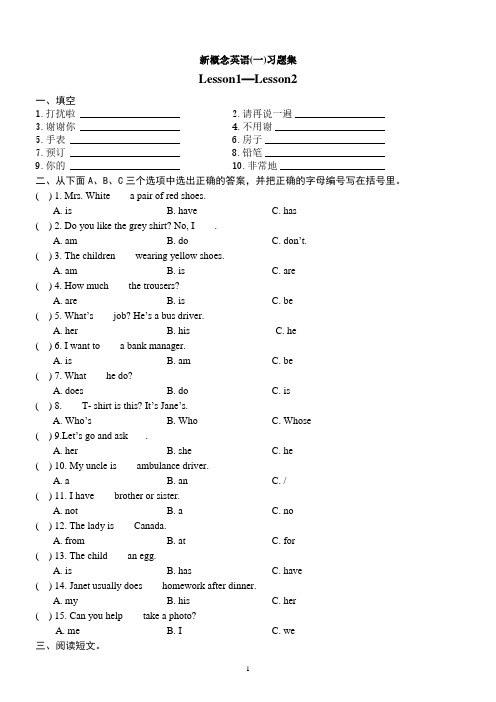 新概念英语第一册1-144课练习题