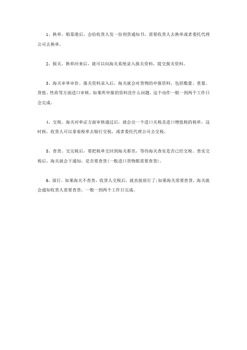 商检报告的一些具体流程是怎样的