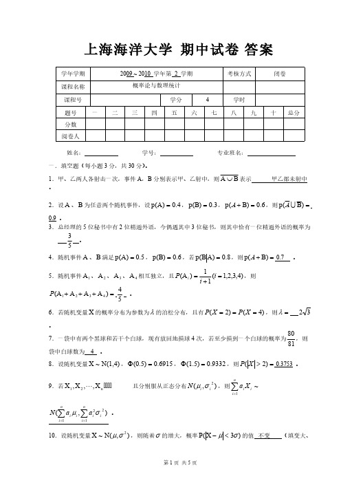 12 132期中测试题谜底1