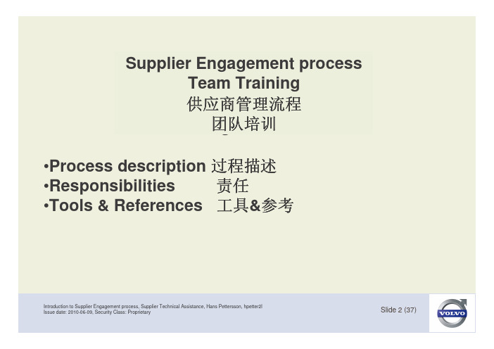 02-Supplier_Engagement_Process(v5)