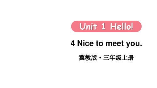 Unit 1 Hello! Lesson 4 Nice to meet you 授课课件